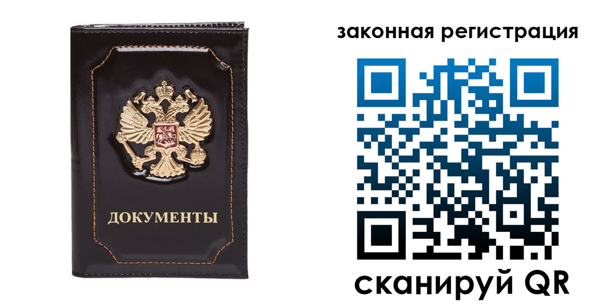 временная регистрация поиск в Ульяновской области