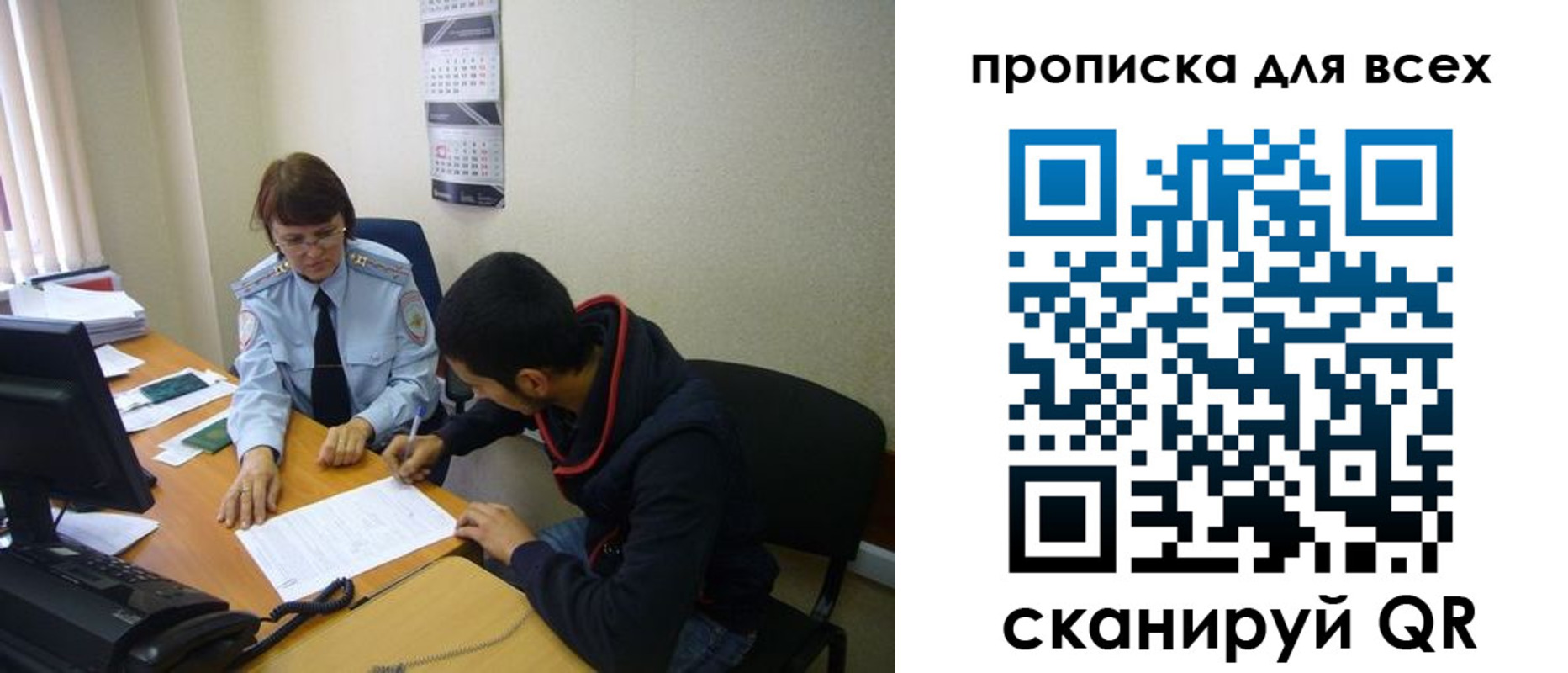 прописка в Ульяновской области