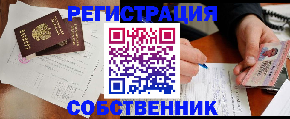 временная регистрация в Ульяновской области