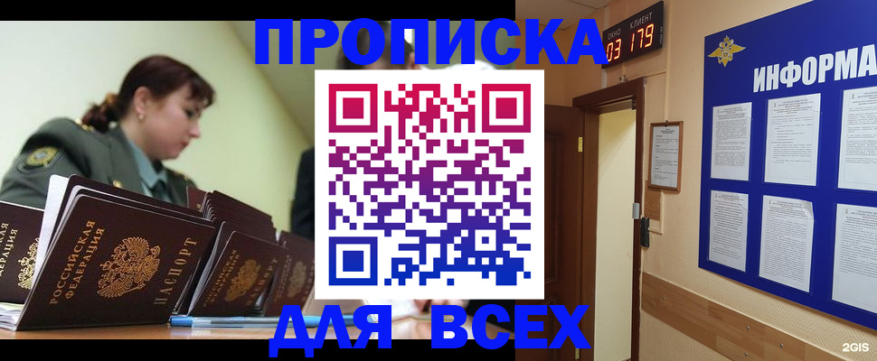 прописка паспорт в Ульяновской области