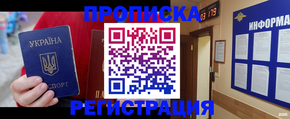 регистрация в Ульяновской области