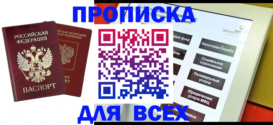временная регистрация собственник в Ульяновской области