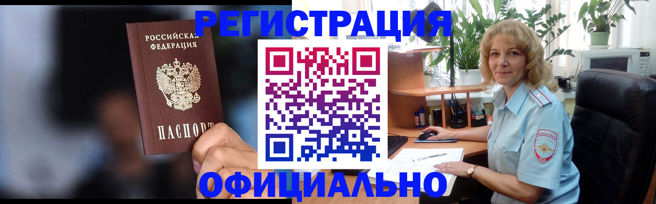 прописка ребенка в Ульяновской области