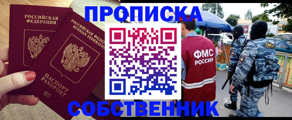 прописка 2025 в Ульяновской области
