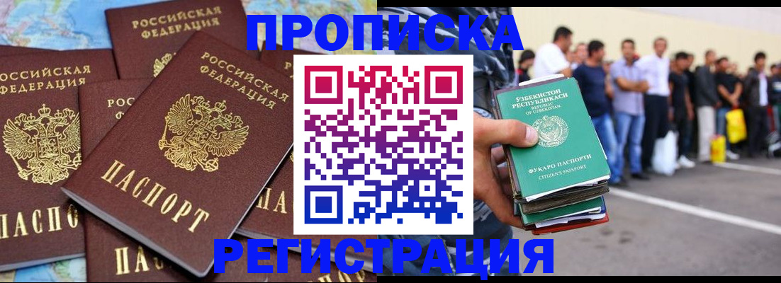 временная регистрация недорого в Ульяновской области