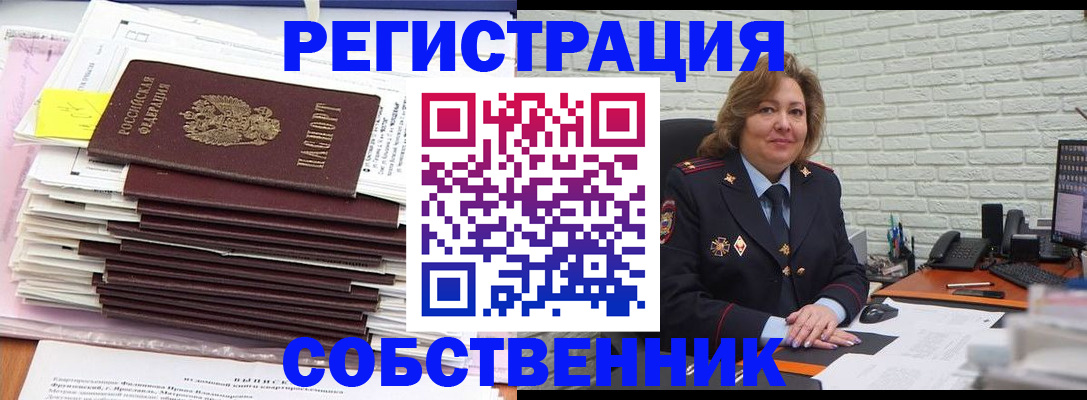 прописка ребенка в Ульяновской области