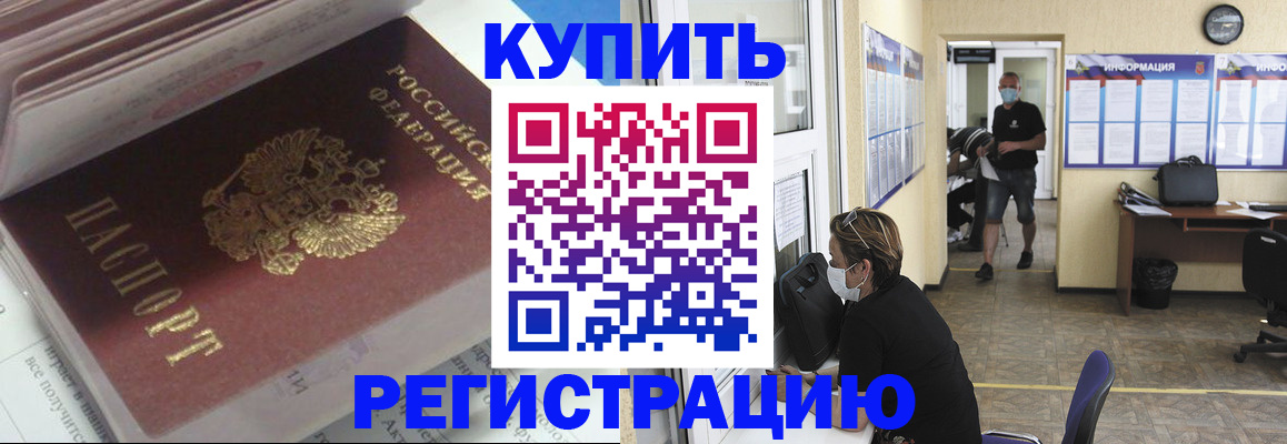 прописка гарантия в Ульяновской области