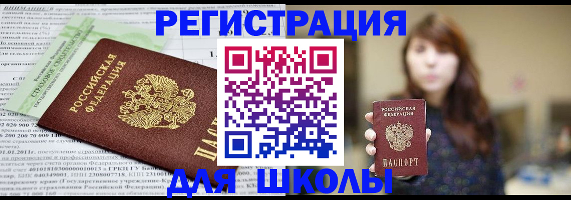 прописка регистрация в Ульяновской области