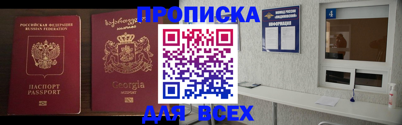 прописка для военкомата в Ульяновской области